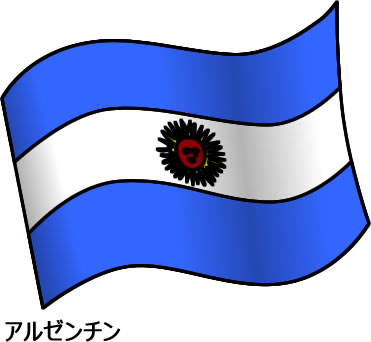 アルゼンチンの国旗のイラスト画像2