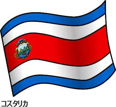 コスタリカの国旗のイラスト画像2