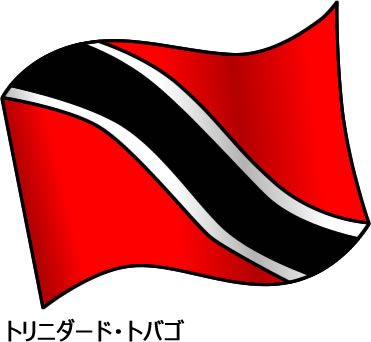 トリニダード・トバゴの国旗のイラスト画像2