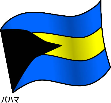 バハマの国旗のイラスト画像2