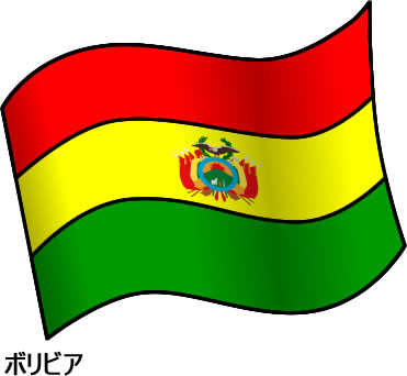 ボリビアの国旗のイラスト画像2