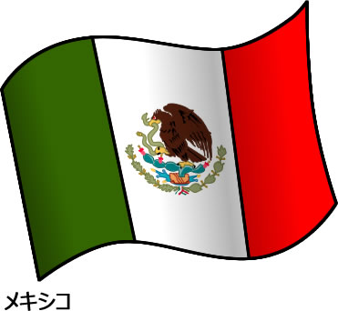 メキシコの国旗のイラスト画像2