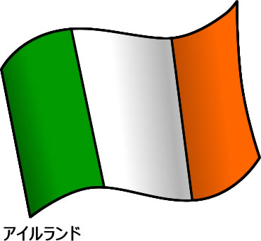 アイルランドの国旗のイラスト画像2