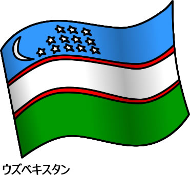 ウズベキスタンの国旗のイラスト画像2