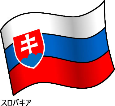 スロバキアの国旗のイラスト画像2