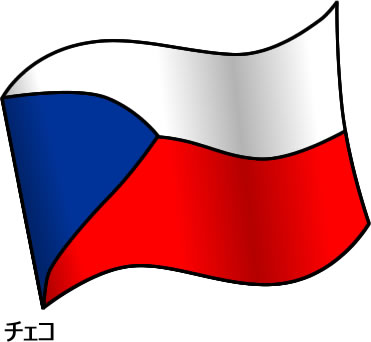 チェコの国旗のイラスト画像2