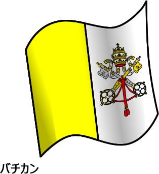 バチカンの国旗のイラスト画像2