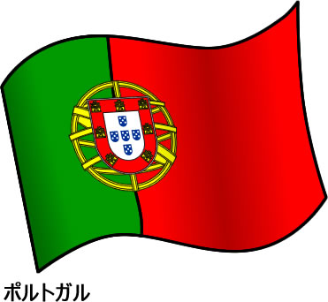 ポルトガルの国旗のイラスト画像2