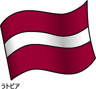 ラトビアの国旗のイラスト画像2