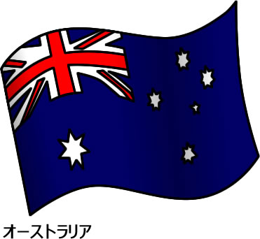 最高のイラスト画像 Hd限定オーストラリア 国旗 イラスト