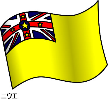 ニウエの国旗のイラスト画像2
