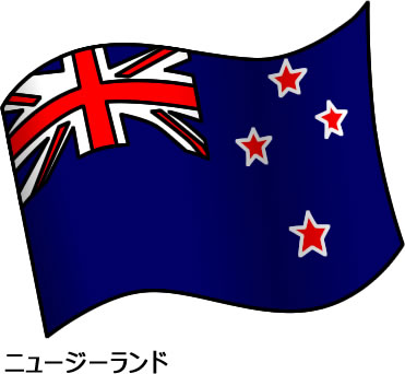 ニュージーランドの国旗のイラスト画像2