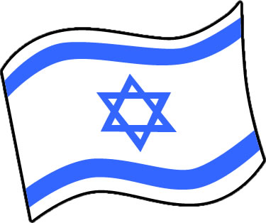 イスラエルの国旗のイラスト画像3