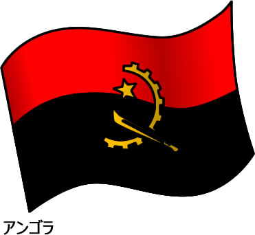 アンゴラの国旗のイラスト画像2