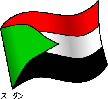スーダンの国旗のイラスト画像2