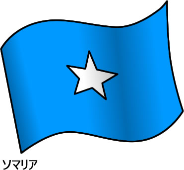 ソマリアの国旗のイラスト画像2