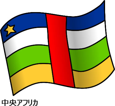 中央アフリカの国旗のイラスト画像2