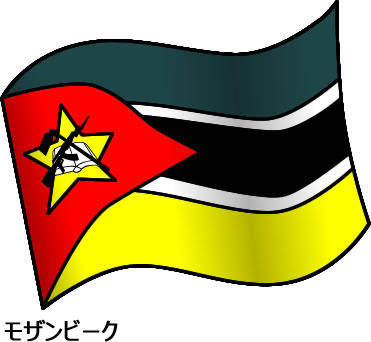 モザンビークの国旗のイラスト画像2