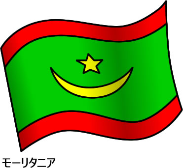 モーリタニアの国旗のイラスト画像2