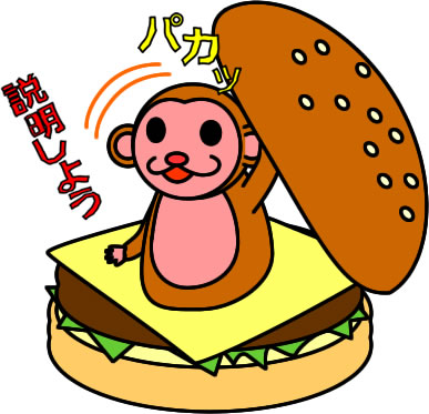 ハンバーガーにはさまるサルのイラスト画像