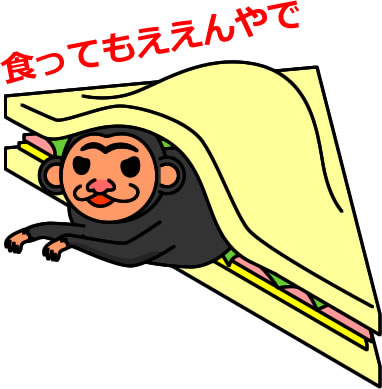 サンドイッチにはさまるゴリラのイラスト画像