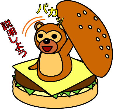 ハンバーガーにはさまるタヌキのイラスト画像