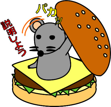 ハンバーガーにはさまるネズミのイラスト画像