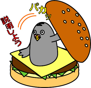 ハンバーガーにはさまるハトのイラスト画像