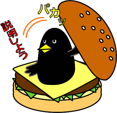 ハンバーガーにはさまるカラスのイラスト画像