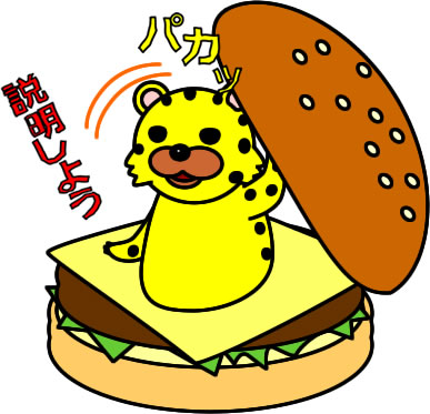 ハンバーガーにはさまるヒョウのイラスト画像