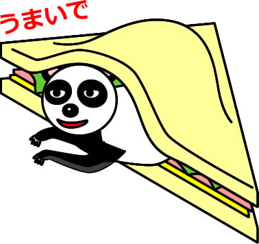 サンドイッチにはさまるパンダのイラスト画像