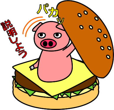 ハンバーガーにはさまるブタのイラスト画像