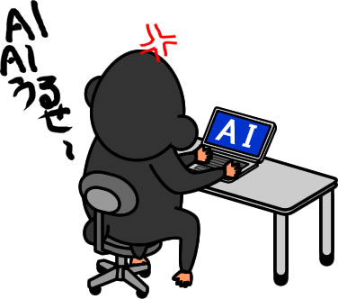 AIうるせーと叫ぶゴリラのイラスト画像