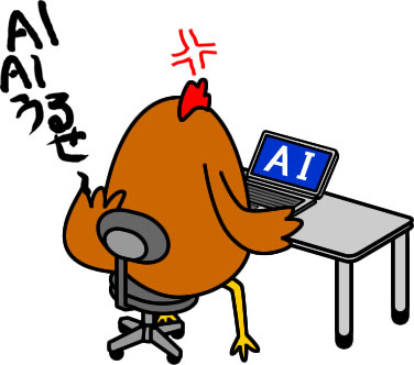 AIうるせーと叫ぶニワトリのイラスト画像