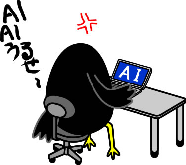 AIうるせーと叫ぶカラスのイラスト画像