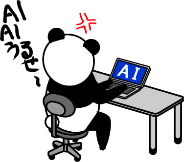 AIうるせーと叫ぶパンダのイラスト画像