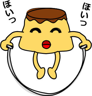 なわとびをするプリンのイラスト画像4