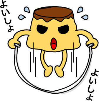 なわとびをするプリンのイラスト画像5