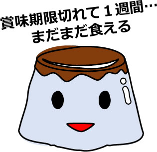 顔色の悪いプリンのイラスト画像4