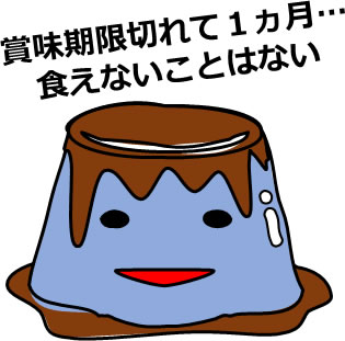 顔色の悪いプリンのイラスト画像5