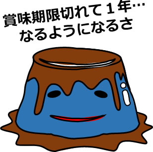 顔色の悪いプリンのイラスト画像6