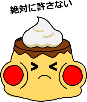 頬をふくらませるプリンのイラスト画像6