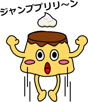 ジャンプするプリンのイラスト画像4