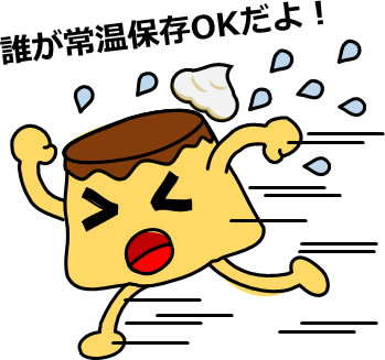 走るプリンのイラスト画像6