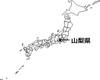 山梨県の場所を示すイラスト画像2