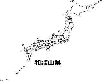 和歌山県の場所を示すイラスト画像2