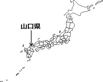 山口県の場所を示すイラスト画像2