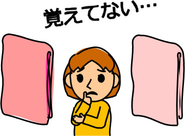 自分のタオルがどちらか迷う人のイラスト画像2