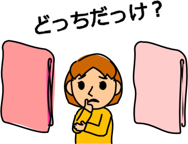自分のタオルがどちらか迷う人のイラスト画像3