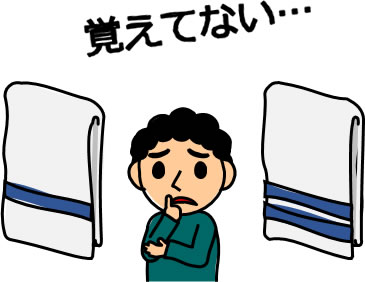 自分のタオルがどちらか迷う人のイラスト画像5